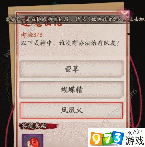 疗伤无效：探秘哪位式神手无良药