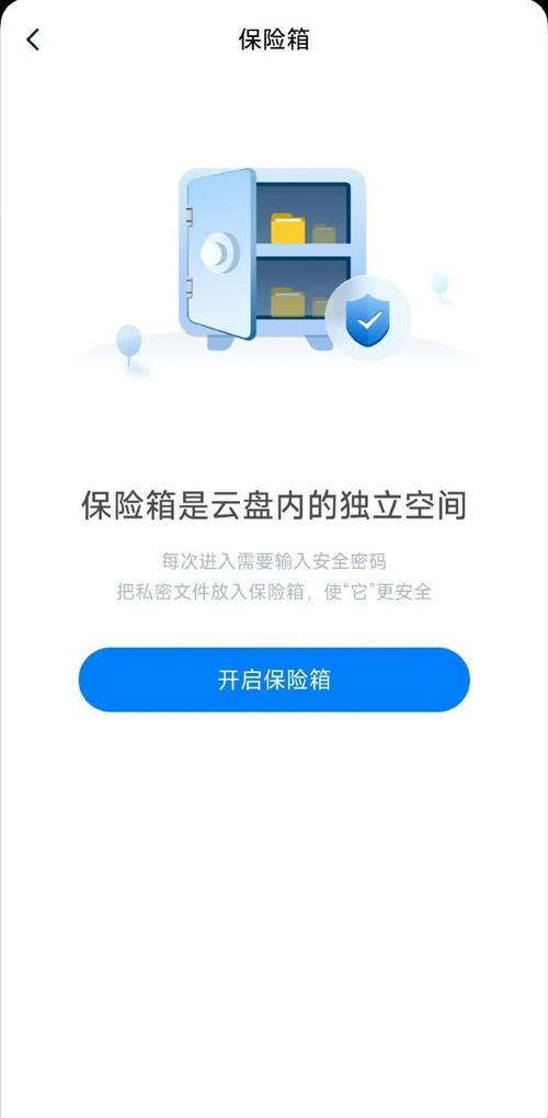 “360安全云盘”嘻游攻略：藏宝图般的使用与分享