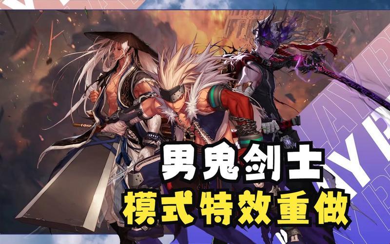 鬼剑士变形记：韩服dnf的鬼斧神工