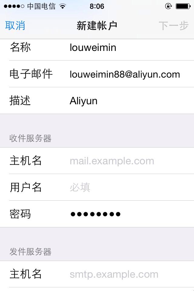 嘿，苹果收件服务器，填个主机名怎么就这么难！