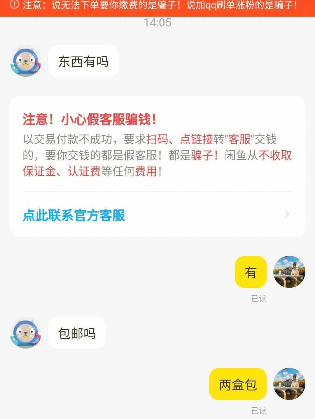 闲鱼上的zrzp啥玩意儿？