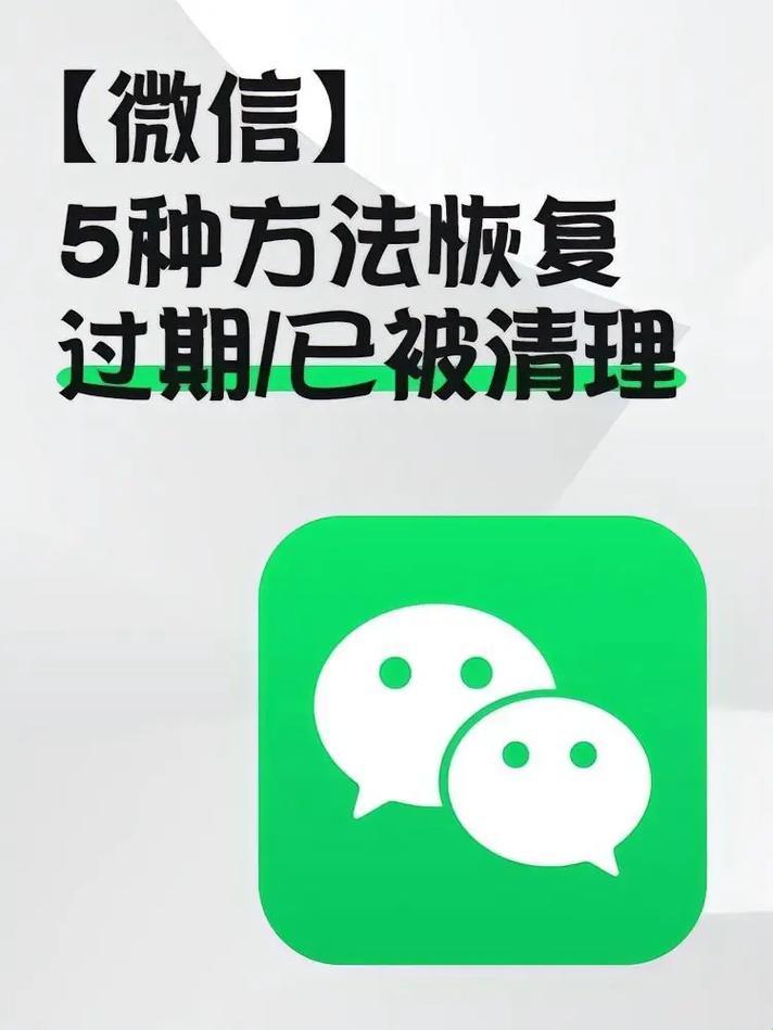 “微”力无边，一键还原情感交织——微信聊天记录恢复免费版