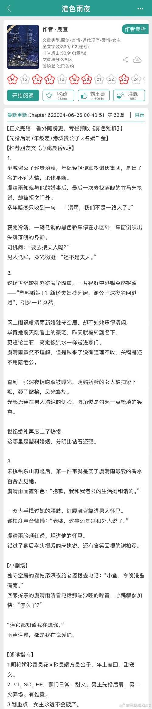 “瞧一瞧，笑掉大牙！那些小说句子，让人心痒难耐”