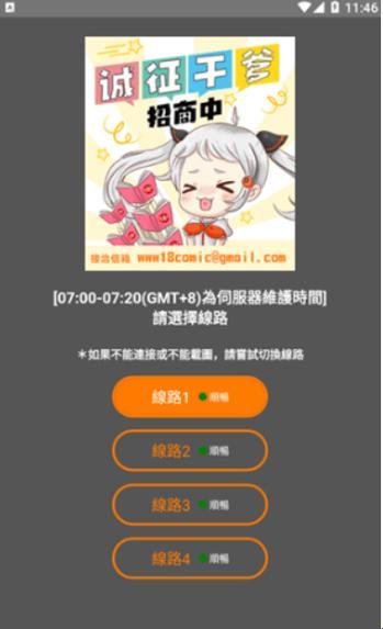 天庭笑匠： JMComicronMic1.6.8，网友笑谈人间