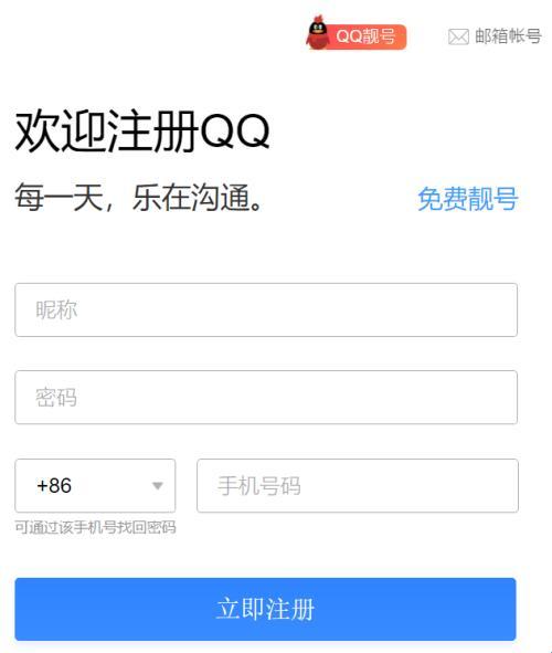 “腾讯注册页”引发的血案：一场荒诞的“网事”狂欢