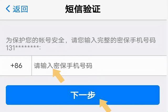 找密保，闯入口：笑谈QQ密码的救赎之路