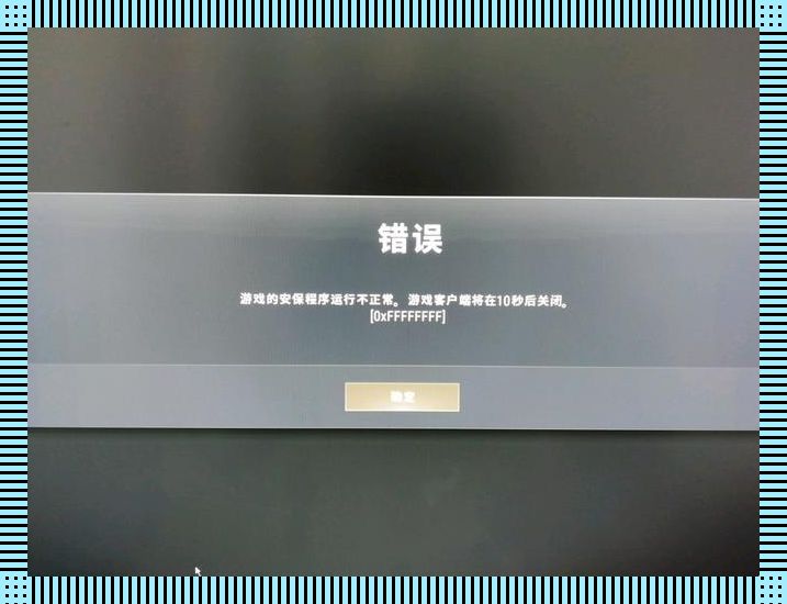 “Pubg安保程序”：退出界的“闪电侠”