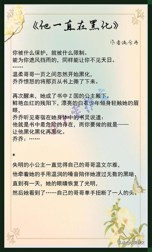 《时尚界“乔乔”崛起：笑谈新星逗比日常》