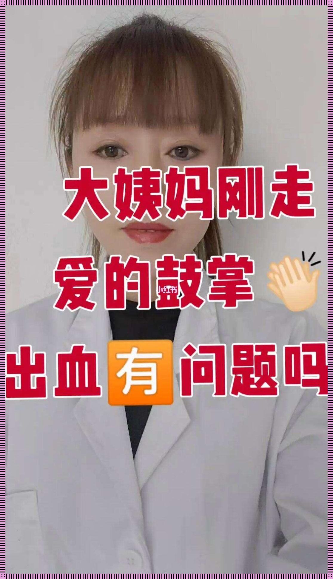 “翻云覆雨，肿胀疑云：揭秘女性多重爱的极限挑战”