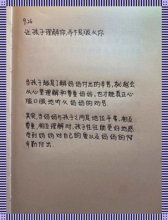 “妈了个拒，逆子反套路震惊江湖”