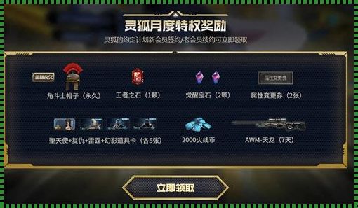 CF王者之石速成记：笑谈间抛砖引玉