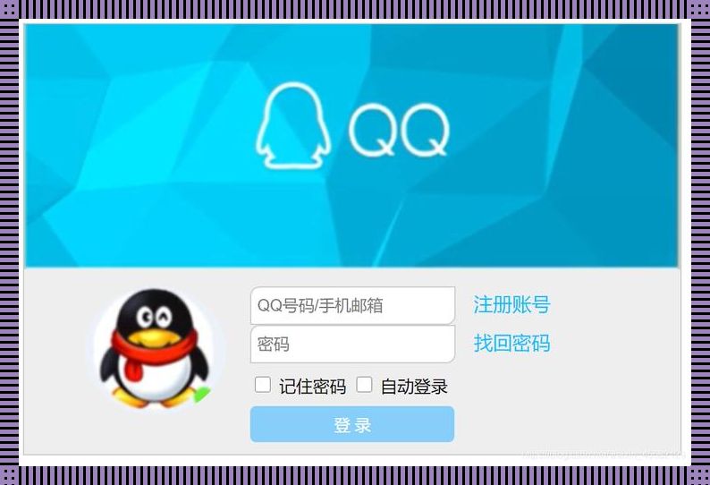 QQ登录入口官网：一杠精的独白