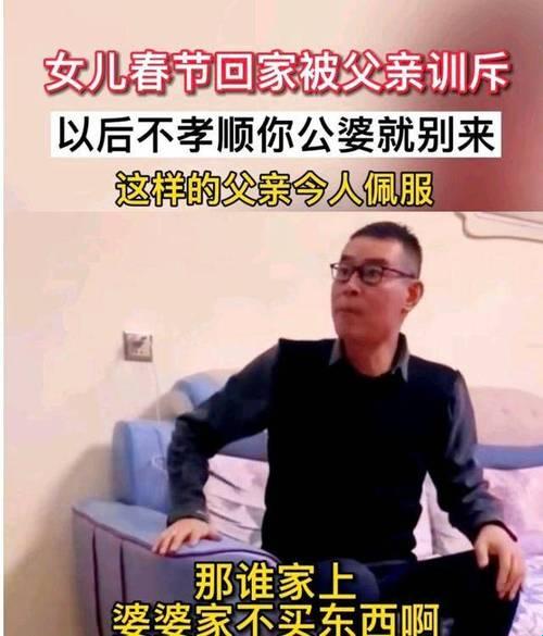 娘归派大用场，报答老爹新潮流