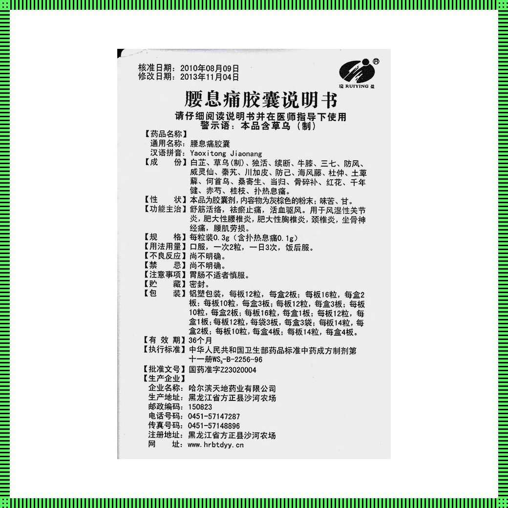 突破性丰年经继拇十大功效，笑谈间颠覆科技江湖！