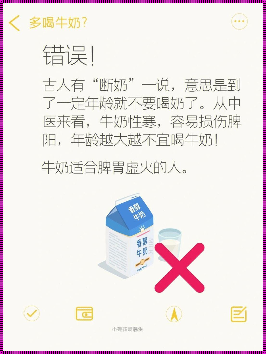 小洞饥渴，热牛奶解救，科技界的奇趣突破！