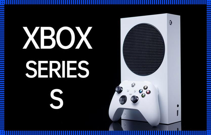 “欧版 Xbox Series S”崛起！这货简直是个搞笑奇才