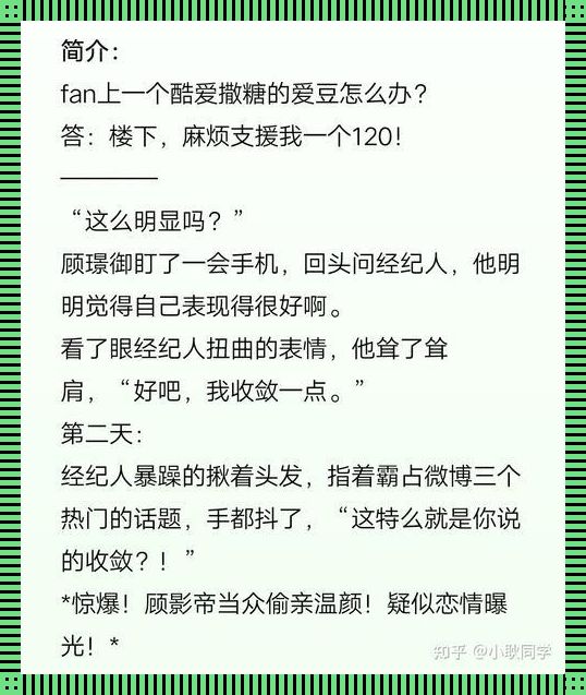 “给我c1v1娱乐圈，网友热议焦点”：一场科技的狂欢还是人性的荒诞？