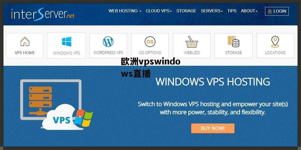 “欧V狂潮来袭，Windows直播成新宠！”