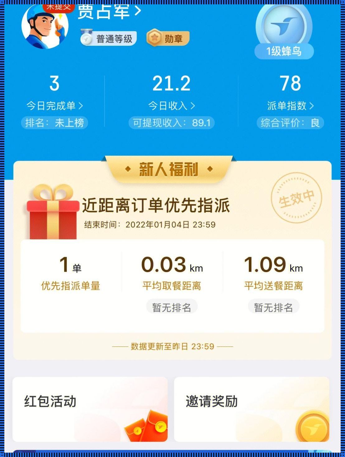 “小猿众包”兼个职，收入是个谜！