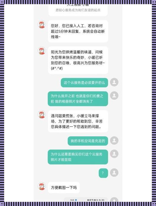 欢太云服务，关闭之路险恶重重