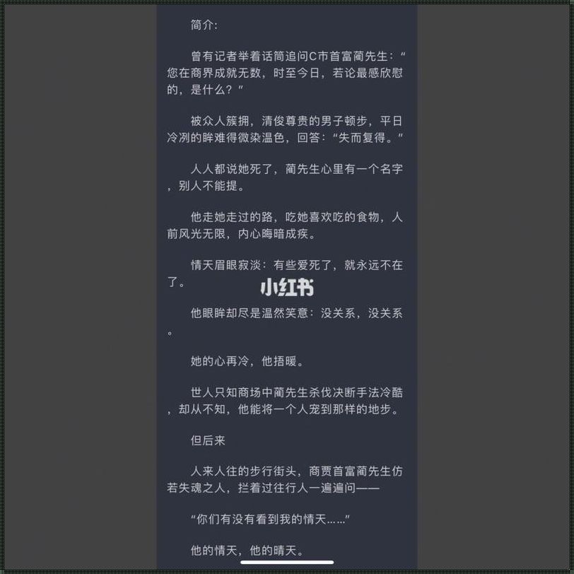 严父蔺先生：狠辣管教下的网瘾狂欢