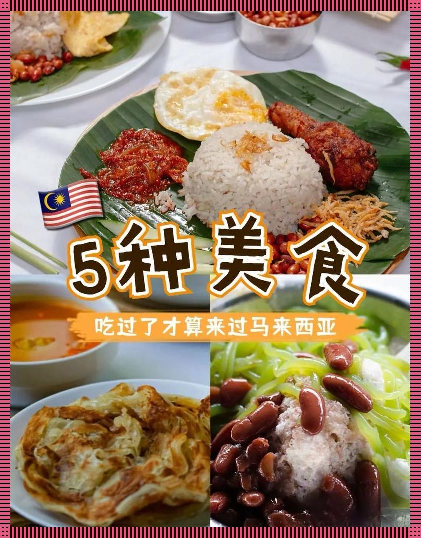 K8s风味盛宴：美式饮食的“怪”与“赞”