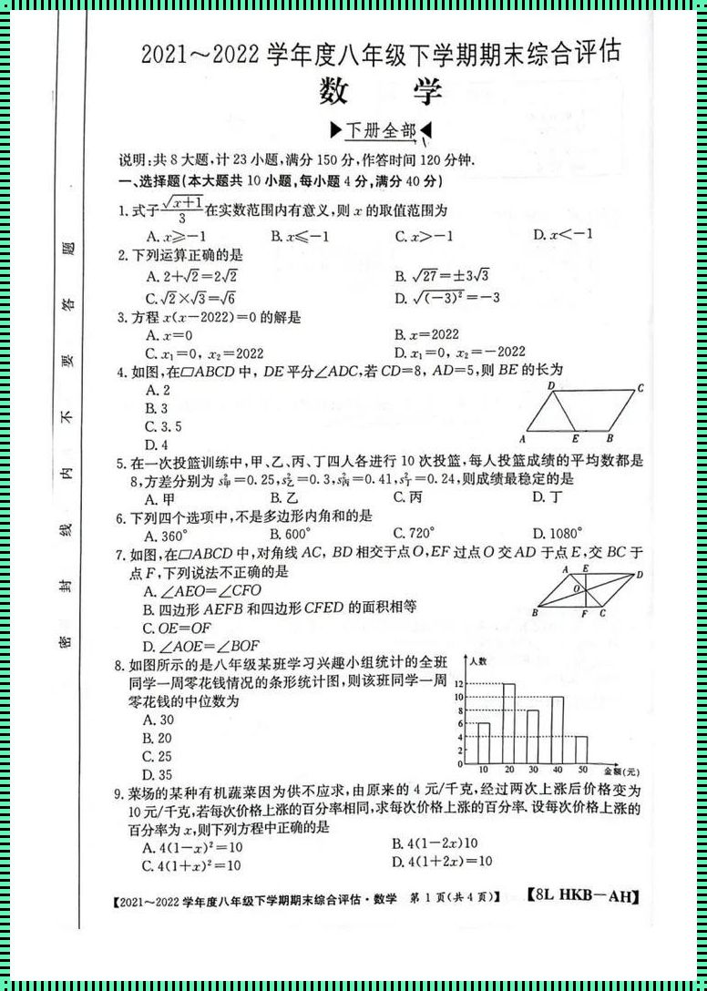 “金太阳”照进试卷官网：一“网”打尽欢乐多