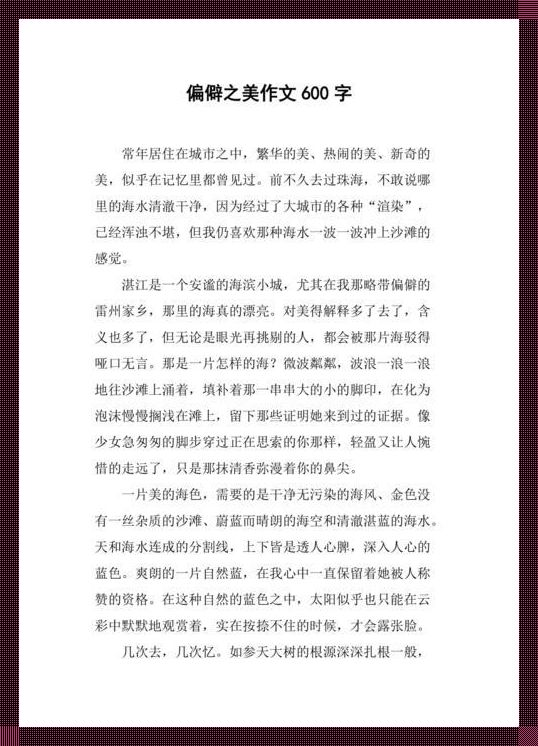 “偏僻之旅，网友惊掉了下巴”