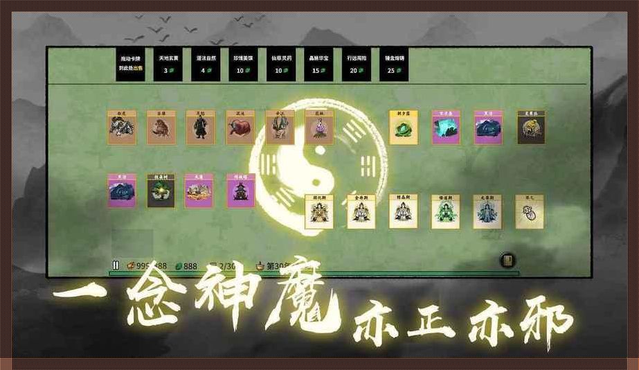 堆叠修仙记，破解版？笑谈！