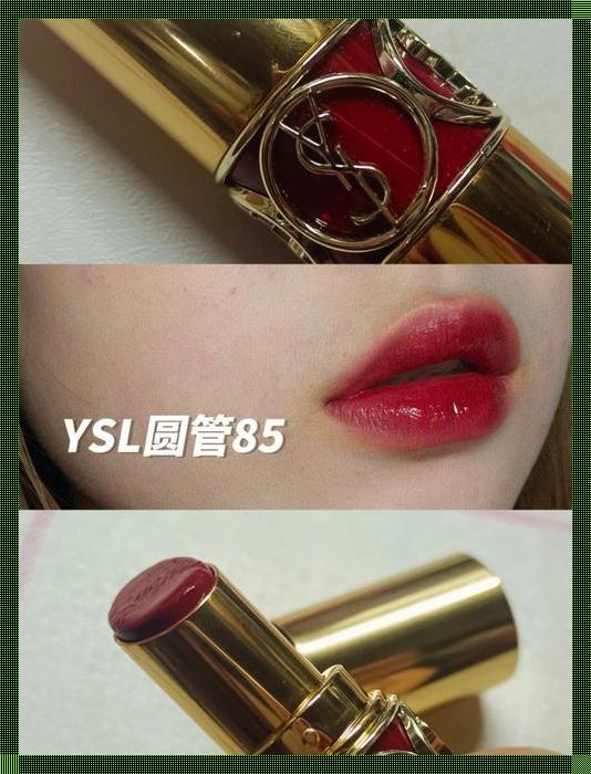 “唇色炸弹”：YSL 851，这不是水蜜桃，这是“话题熟透器”！