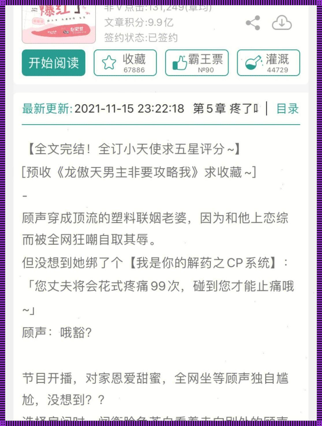 《姜落柒，玩转幽默的极限之旅》