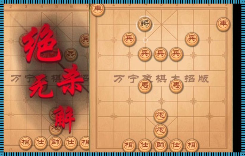 《万宁象棋破解版无限升级：棋艺不够，bug来凑？》