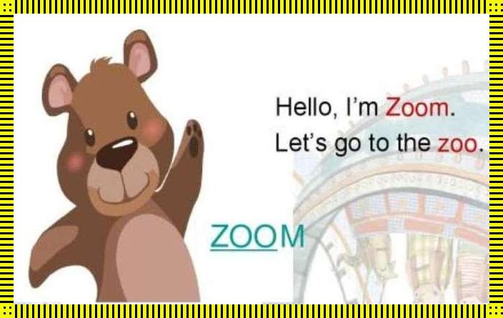 《时尚圈里的“ZOOM动物”,独领风骚的另类潮流》