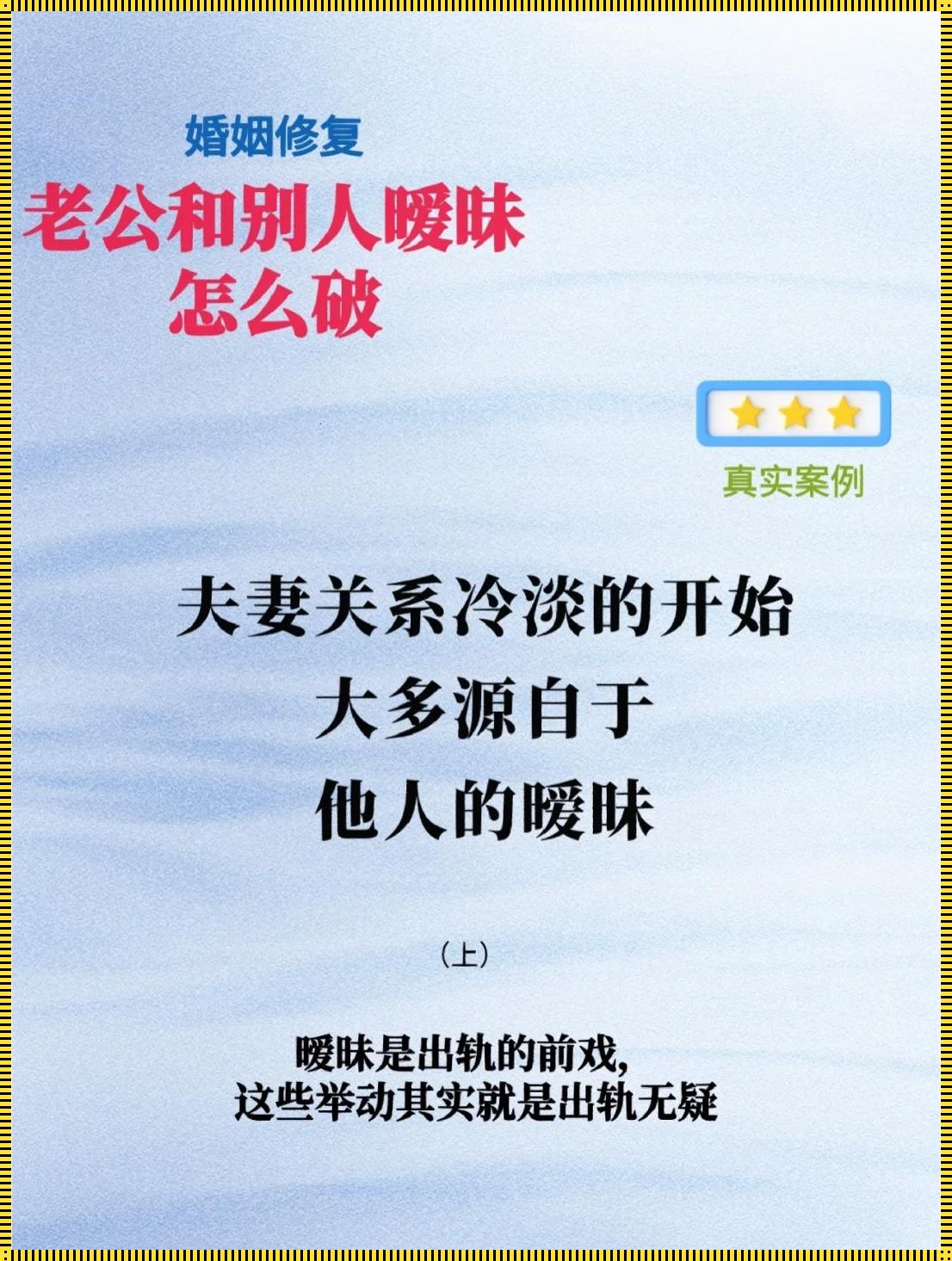 “时尚圈震荡：老公与我弟媳的暧昧游戏，如何华丽转身？”