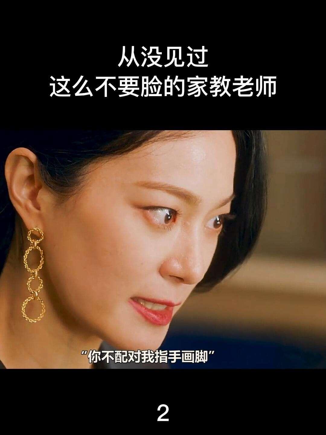 “时尚界新宠儿：‘家教老师2’引网友热议，笑谈中谁主沉浮？”