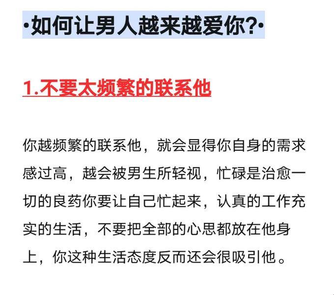 “男人心，海底针？笑话！破解让他们非你不可的魔咒！”