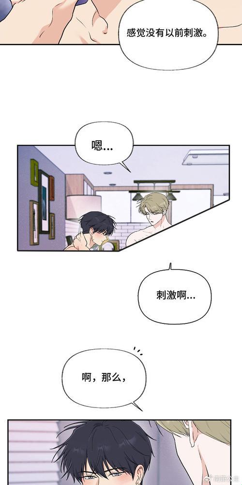 “羞羞漫画”狂想曲：漫画界的小透明逆袭记