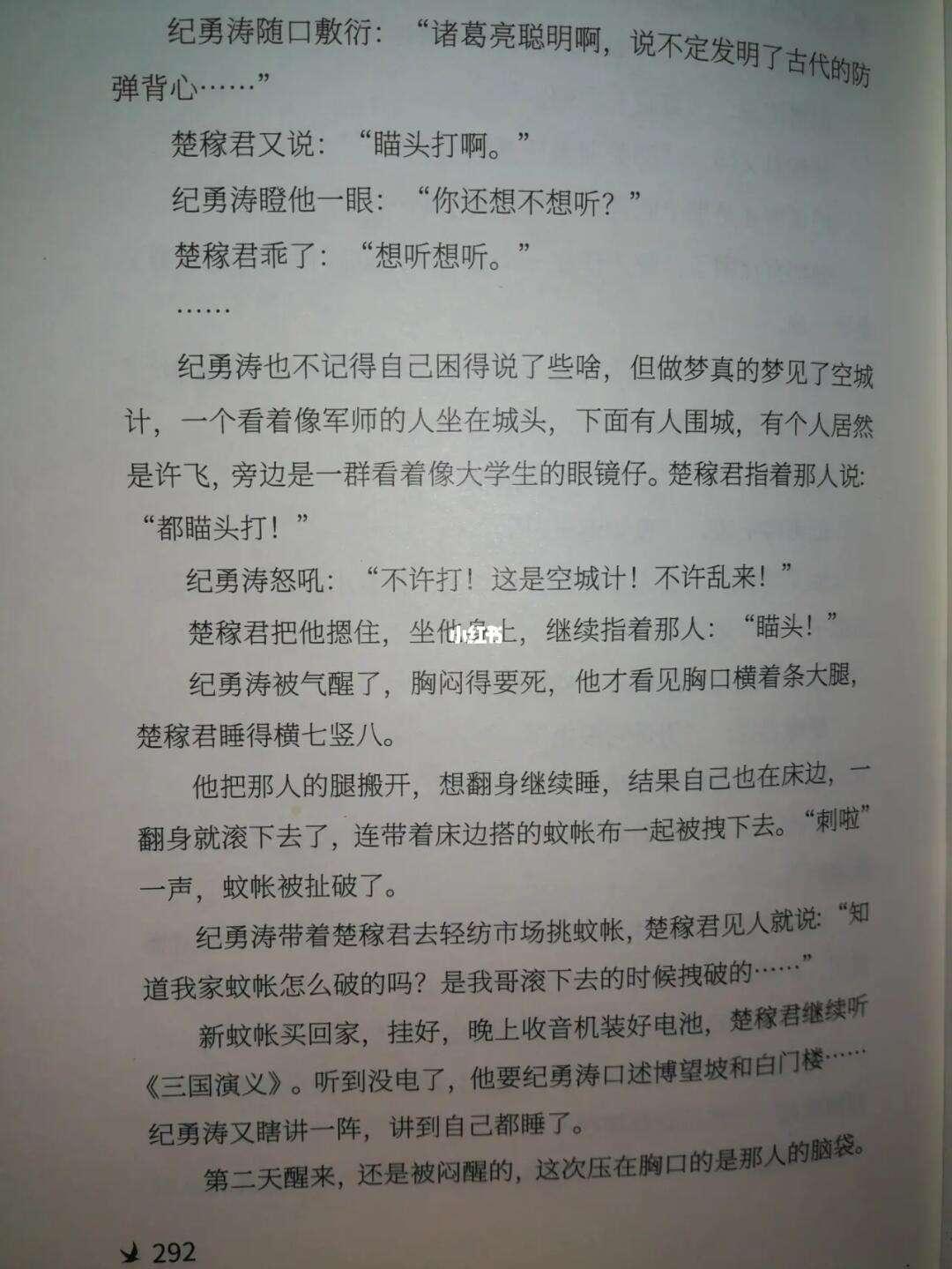 《戏中戏，纪勇涛的荒诞终章》