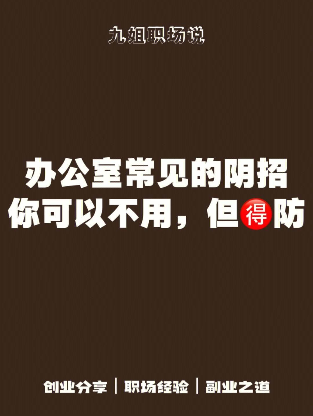 “湿干间，办公狂潮中的笑谈”