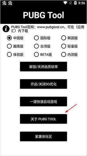 pubgtool画质助手官方版：幽默误解下的狂想曲