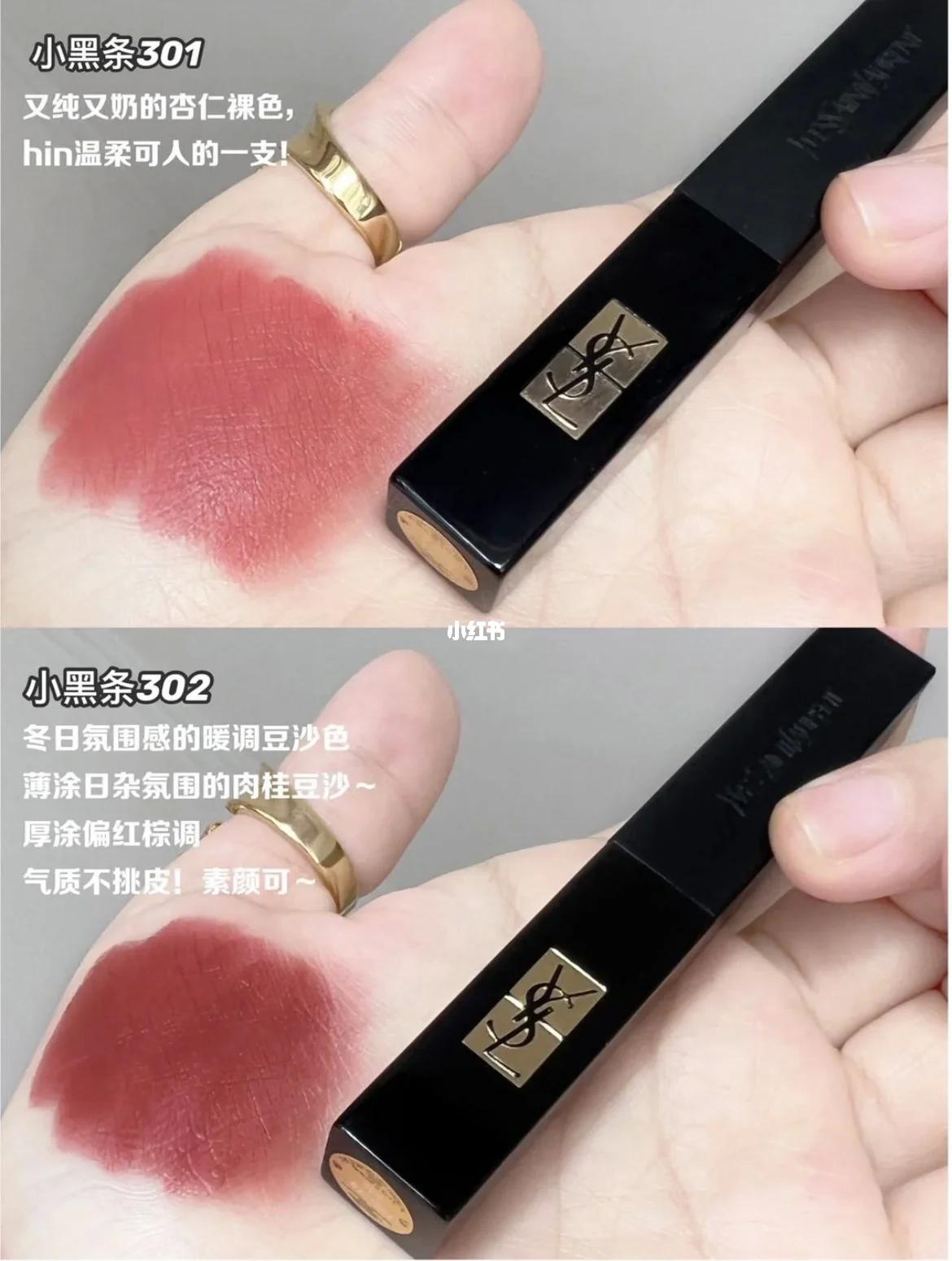 素颜神器大对决！YSL301还是302？搞笑揭秘让你惊吓变惊喜！