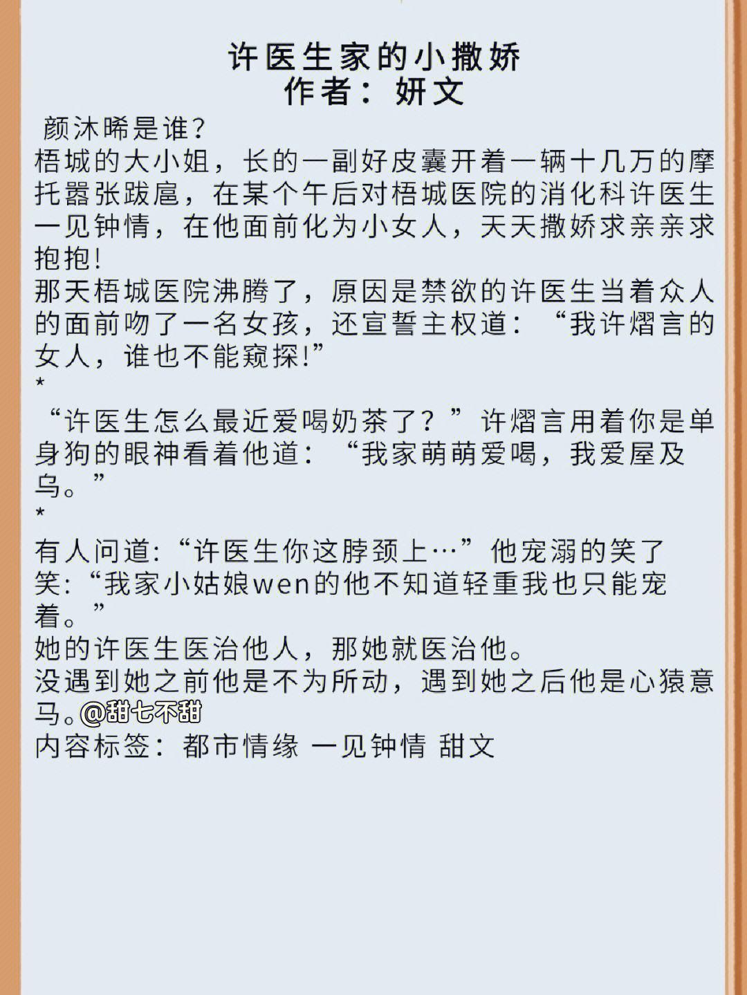 “梁医生不可以”深度开发，时尚界的新风暴来袭！