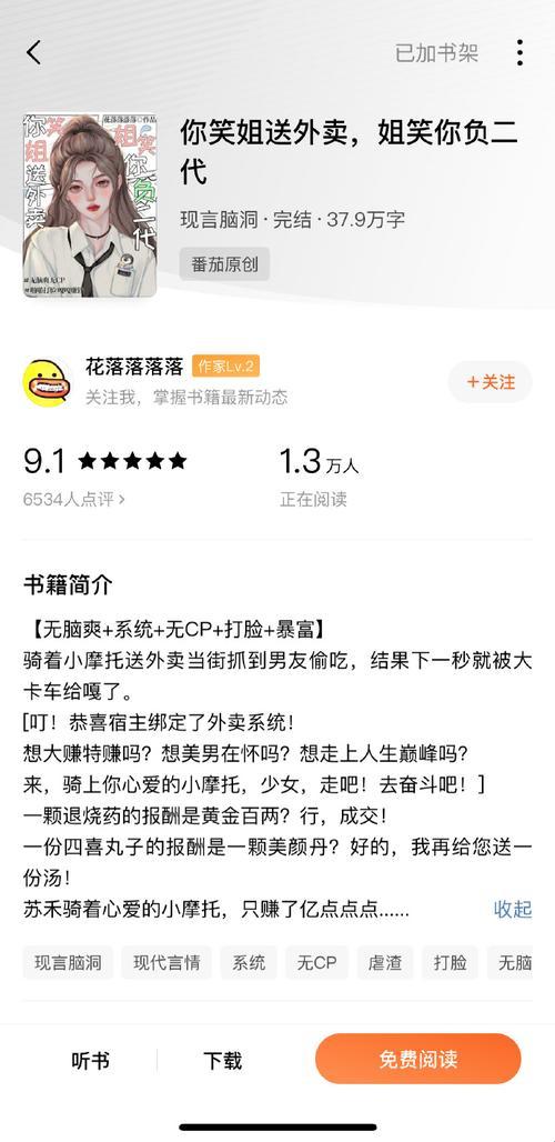 时尚界炸了！收集系统jyH落落，热议风暴的新晋网红！