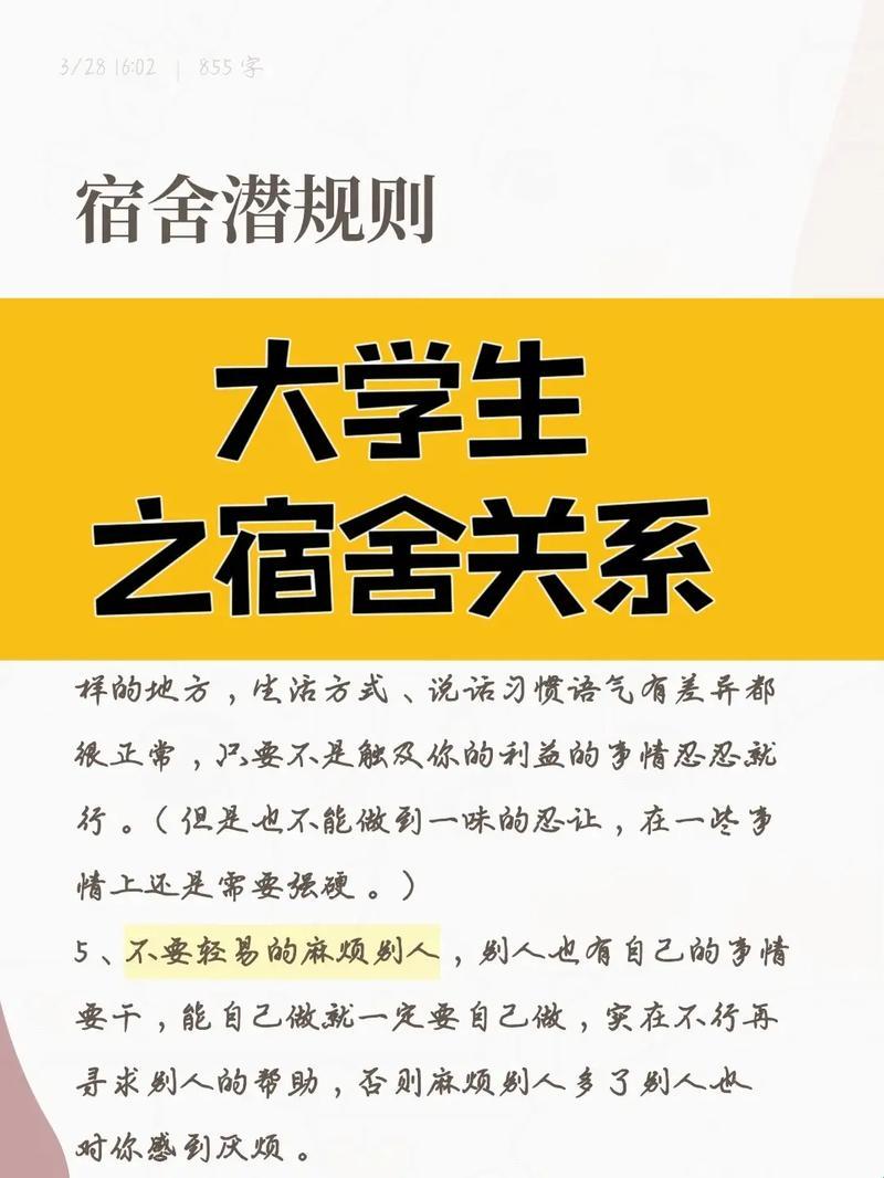 “非常正常”寝室关系：时尚界的另类热搜