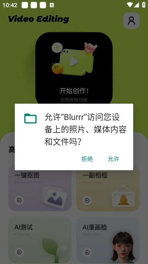 blurrr剪辑软件官方：幽默狂想曲