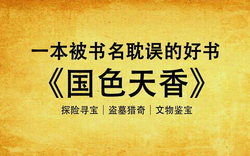 《倾国倾城，鱼儿上钩：免费阅读的诱惑法则》