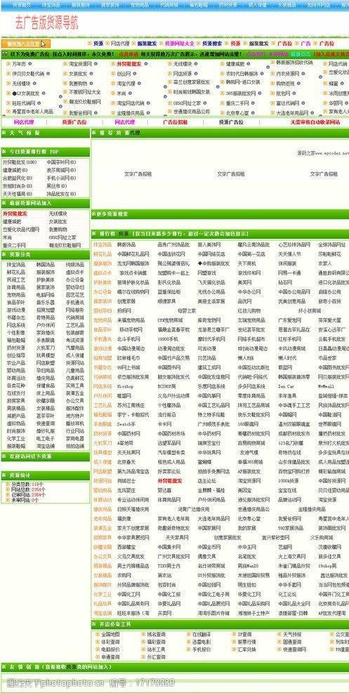 网海淘金，不花钱的货源秘籍：科技新潮流的免费版本