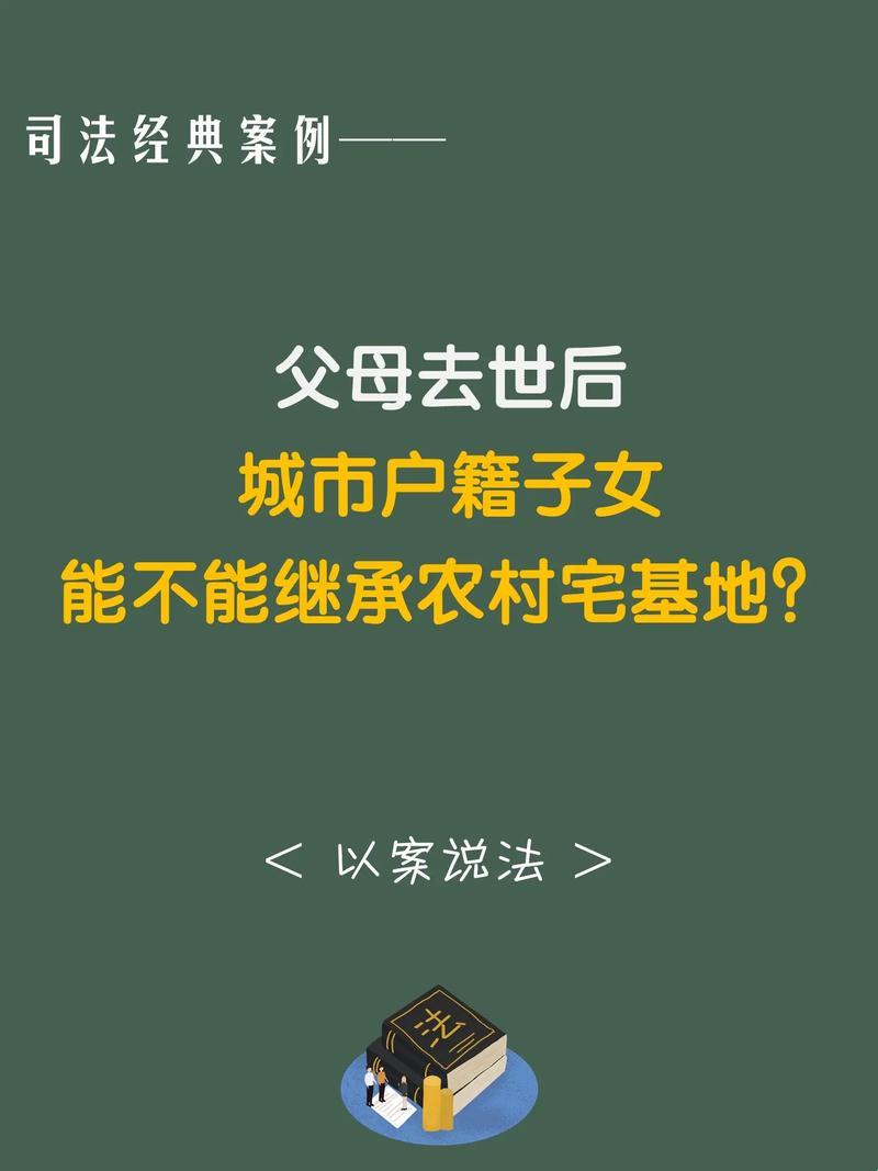 农耕遗产之战：继承风云中的另类“独树一帜”