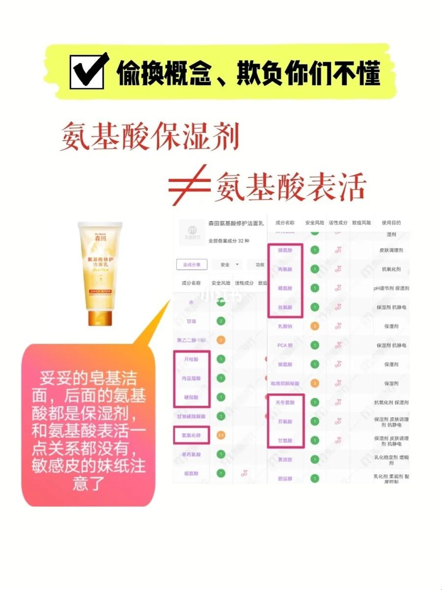 洗面奶大揭秘：皂基VS氨基酸，谁才是洁面界的王者？