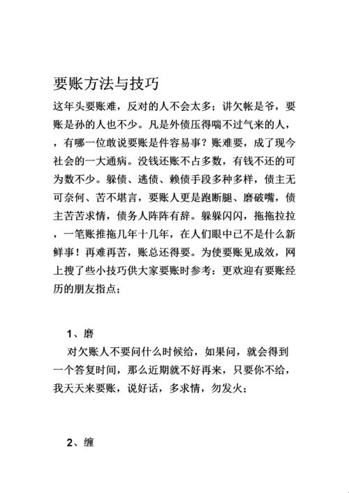 科技圈里的要账风云：诡计多端，令人膛目结舌